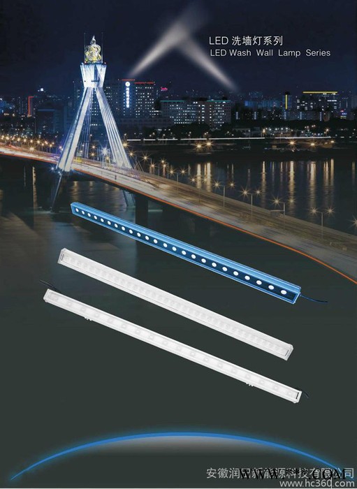 2014**LED洗墙灯 **图3