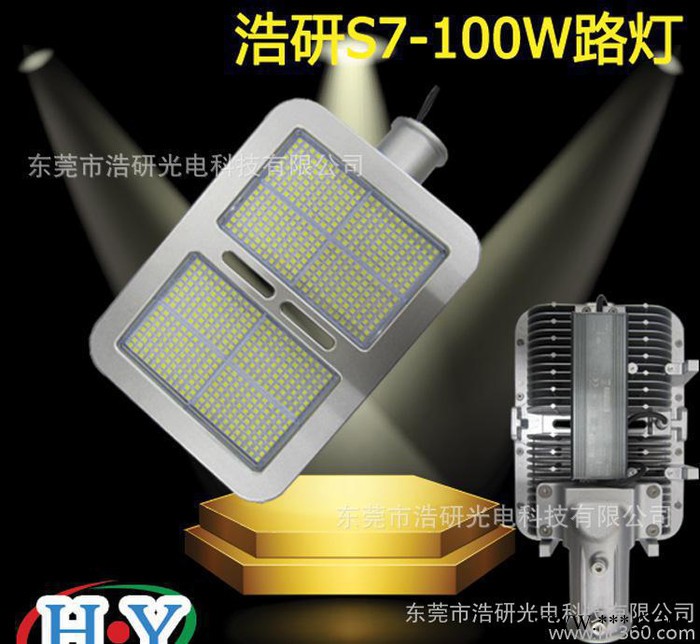 S7路灯 洗墙灯 隧道灯 防爆灯 工矿灯 50W 75W