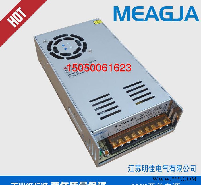 明佳MEAGJA 300W开关电源24V12.5A 洗墙灯电源 S-300-24