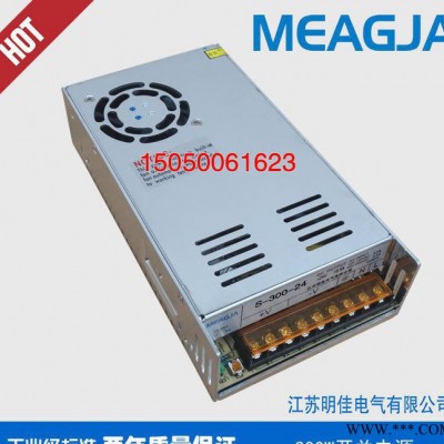 明佳MEAGJA 300W开关电源24V12.5A 洗墙灯电源 S-300-24