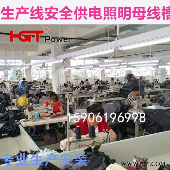 江苏服装厂母线槽日光灯桥架 动力照明动力桥架、照明灯架、裁剪台图4