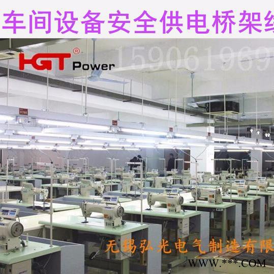 江苏服装厂母线槽日光灯桥架 动力照明动力桥架、照明灯架、裁剪台