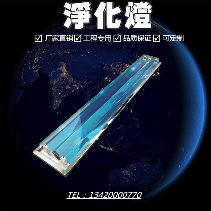 厂家生产 T8净化灯 防尘支架 双支带罩 t8支架 LED日光灯 T5灯架 工程专用灯具图4