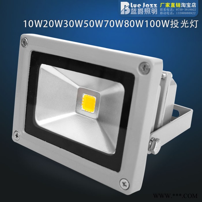 LED投光灯10W20W30W50W户外泛光灯招牌射灯广告灯厂房工场工矿灯图1