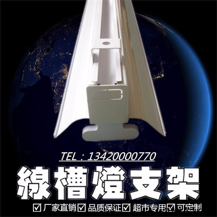 厂家供应T5T8超市双支带罩 线槽灯 光带支架 日光灯支架 led支架  T5T8线槽灯支架图2