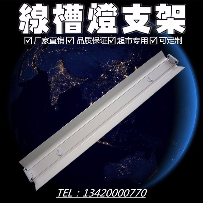 厂家供应T5T8超市双支带罩 线槽灯 光带支架 日光灯支架 led支架  T5T8线槽灯支架图3