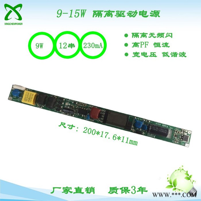 28W隔离无频闪驱动电源 XC008日光灯 宽电压 高PF 低谐波电源图2