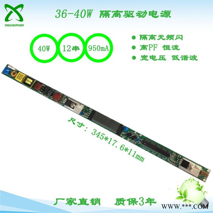 28W隔离无频闪驱动电源 XC008日光灯 宽电压 高PF 低谐波电源图3