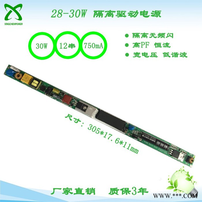 28W隔离无频闪驱动电源 XC008日光灯 宽电压 高PF 低谐波电源图4