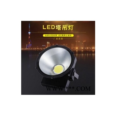 普仕亮-400瓦塔吊灯 LED塔吊灯 300W400W工矿灯可代替2000W建筑之星投射超亮投光灯常州户外灯**