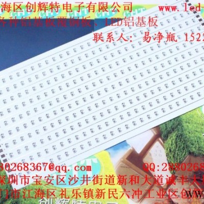 供应**LED大小功率、面板灯、洗墙灯、投光灯、隧道灯铝基板