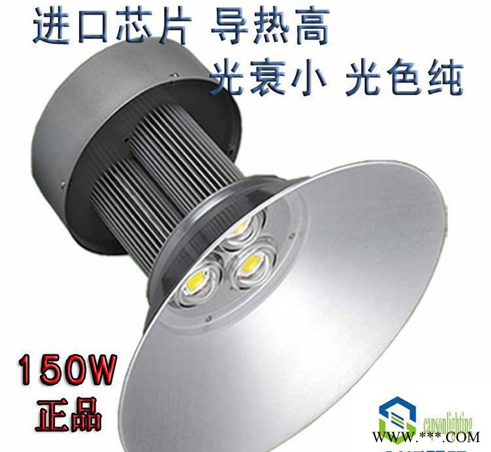 led直销150W工矿灯车间灯仓库灯高棚灯厂房灯工业照明灯