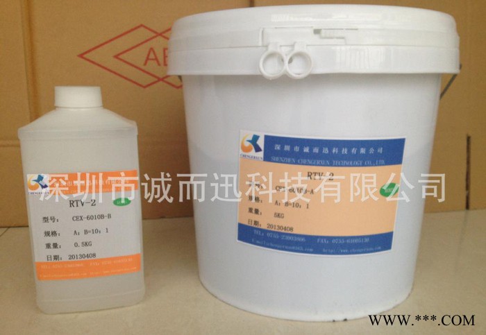 重庆LED洗墙灯黑色灌封胶，10：1缩合型灌封胶，重庆灌封填图3