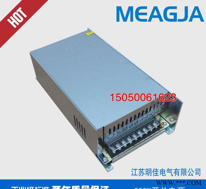 明佳MEAGJA 500W开关电源24V20A 洗墙灯电源24V 型号S-500-24
