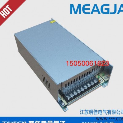 明佳MEAGJA 500W开关电源24V20A 洗墙灯电源24V 型号S-500-24