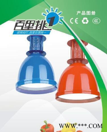 百里挑一LED超市生鲜灯 230mm口径套件 猪肉灯 工矿灯图1