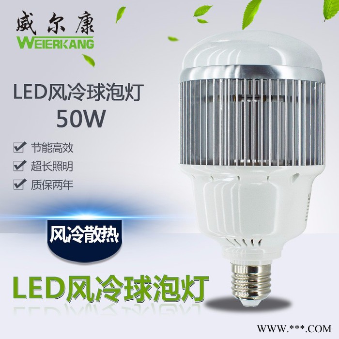 LED大功率球泡灯50W风冷球泡灯工棚灯车库仓库厂房工矿灯节能灯