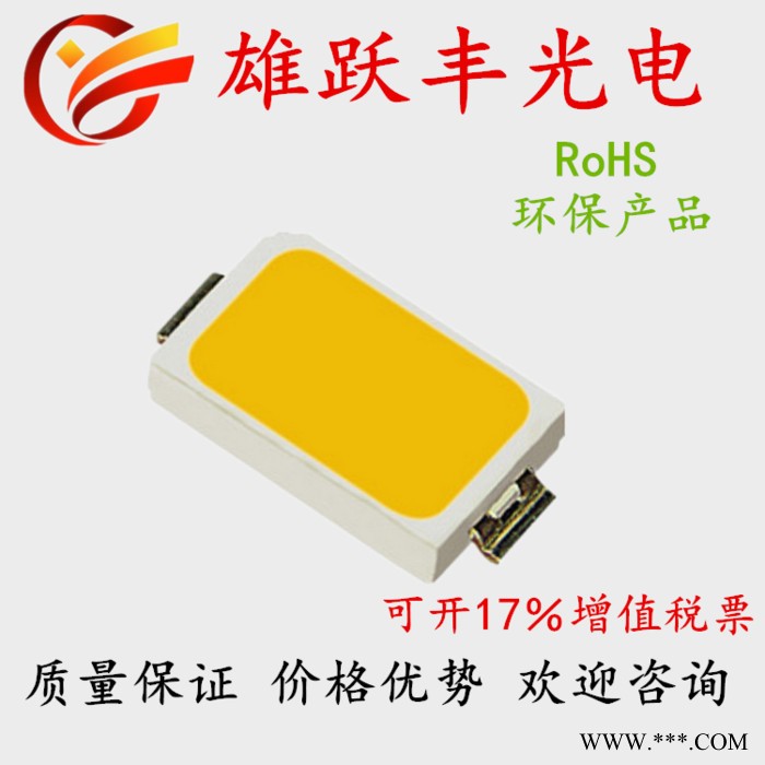 雄跃丰光电 LED5730白色贴片LED 工矿灯灯珠板专用 贴片灯珠图2