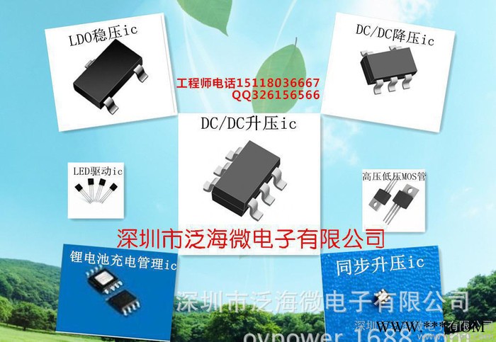 QX7136 LED驱动IC/矿灯/手电筒驱动芯片（可调输出