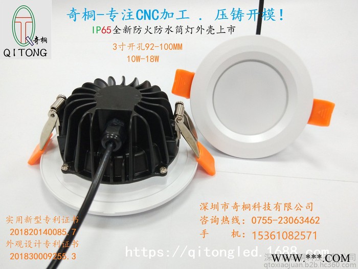 新款LED防防水筒灯外壳 压铸防水筒灯外壳 ip65全身防水筒灯外壳 led防水筒灯外壳图2