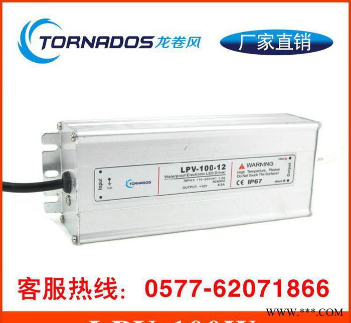 LPV-100W防水开关电源恒压防水电源led路灯灯带工矿灯图2