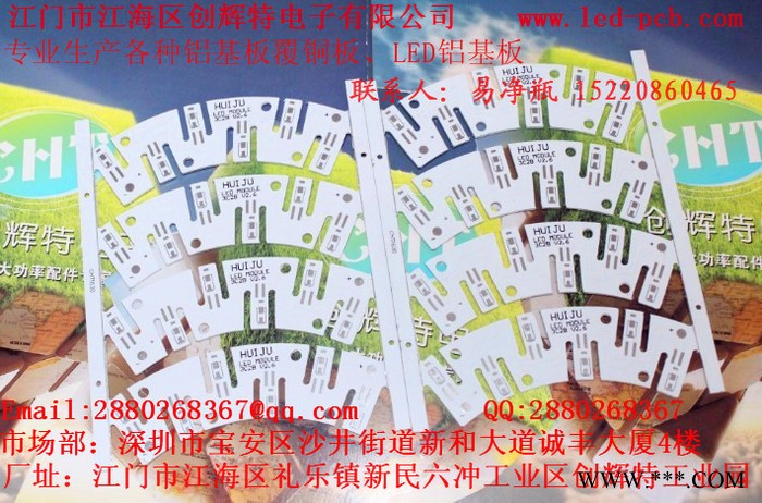 供应LED球泡灯铝基板、日光灯铝基板 来图定做 免费设计PCB图