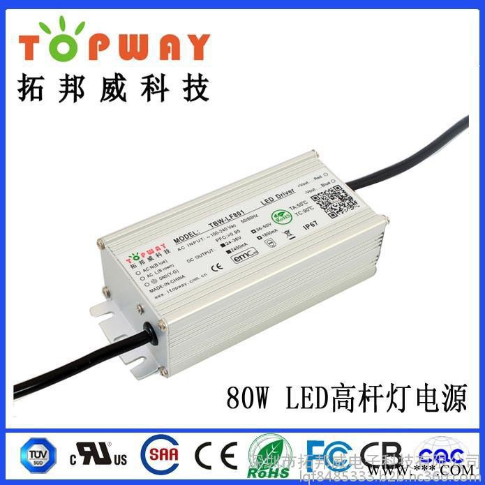 厂家供应：80W工矿灯防水电源 10串8并 2400MA  DC24-36V 高PF0.98  全铝壳质保3年图7