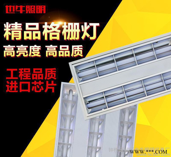 格栅灯600办公室集成平板灯嵌入式全套明装T8日光灯支架1200灯盘图3