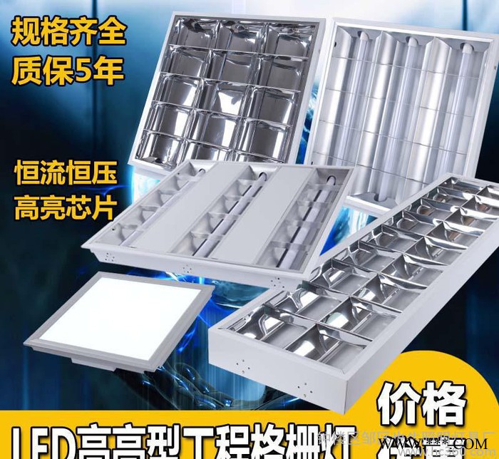 格栅灯600办公室集成平板灯嵌入式全套明装T8日光灯支架1200灯盘