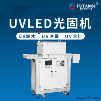 冷光灯UV烘烤炉 隧道式UV机 紫外线无影胶固化灯