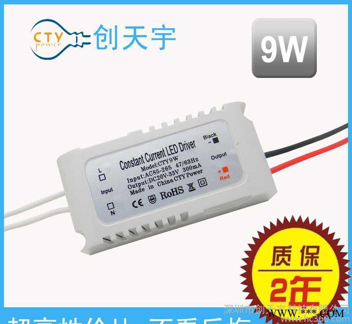筒灯驱动电源 筒灯恒流源 筒灯LED驱动图2