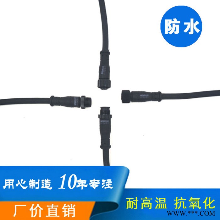 客户推荐led工矿灯外壳防水连接器防水插头 注塑工矿灯具圆形防水连接器