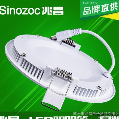 6w led筒灯 圆形筒灯 新款超薄 质保三年 兆昌品质
