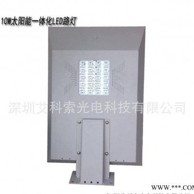 10W 360度人体感应灯 一体化太阳能路灯 t5一体化led日光灯