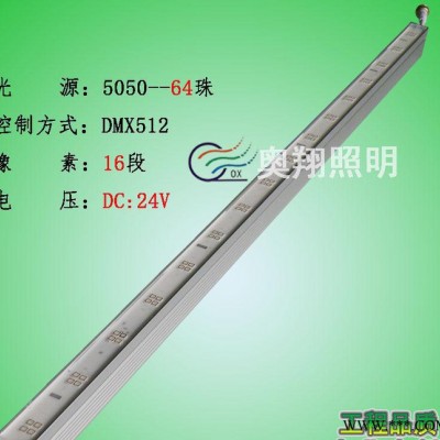 高端**户外防水线条灯 16段外控DC:24V 64灯 DMx512线型灯 奥翔照明 OX-XTD-“田” 铝材硬灯条