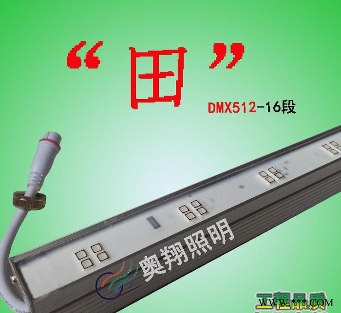 高端**户外防水线条灯 16段外控DC:24V 64灯 DMx512线型灯 奥翔照明 OX-XTD-“田” 铝材硬灯条图3