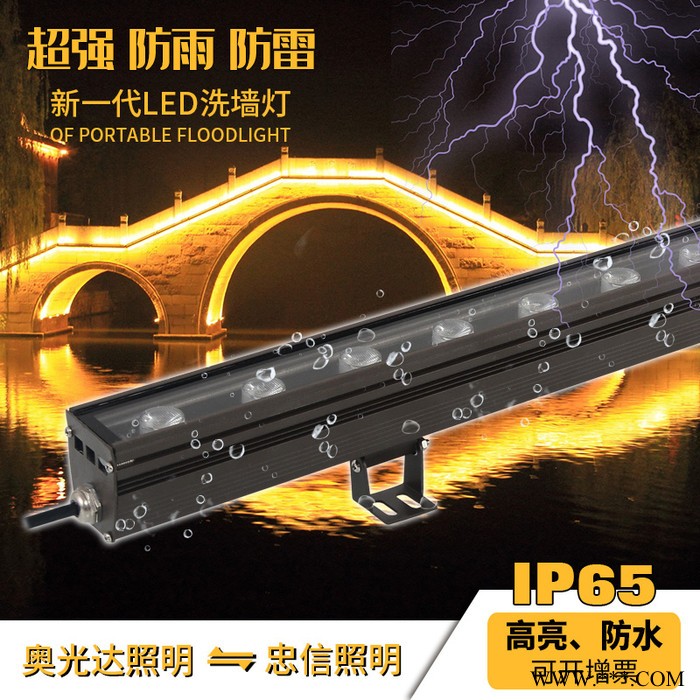 LED洗墙灯户外防水亮化工程专用线型灯河堤楼体亮化AogdA**
