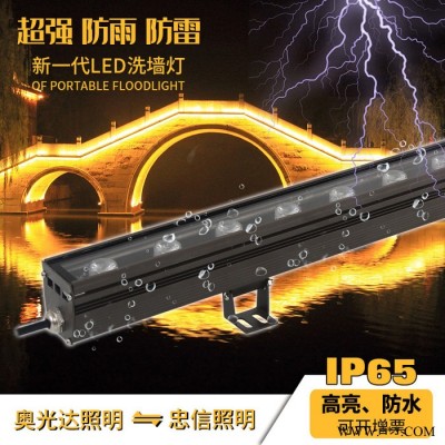 LED洗墙灯户外防水亮化工程专用线型灯河堤楼体亮化AogdA**