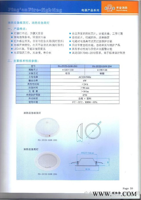 筒灯图1