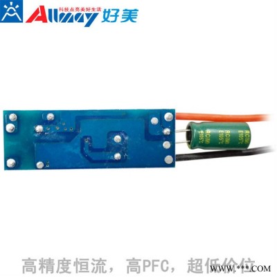 不受温度，噪音环境影响智能感应电源,微波感应LED日光灯改装驱动