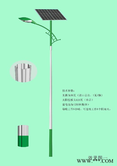 丰泽照明专业生产6米100WLED太阳能路灯led工矿灯图2