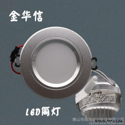金华信 led筒灯3W2.5寸8/7.5公分全套5w吊顶客厅天花灯超薄防雾灯  防雾灯 led 灯