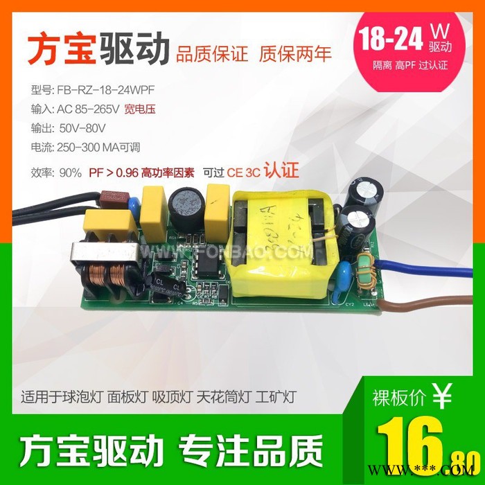 LED驱动电源适合用于球泡灯，吸顶灯，天花筒灯，面板灯，工矿灯,玉米灯等LED驱动电源