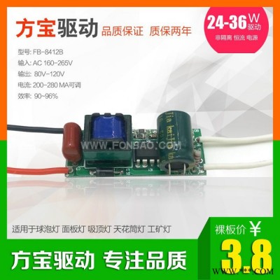 方宝驱动LED驱动电源泡灯，吸顶灯，面板灯，工矿灯，鸟笼灯等各类灯具