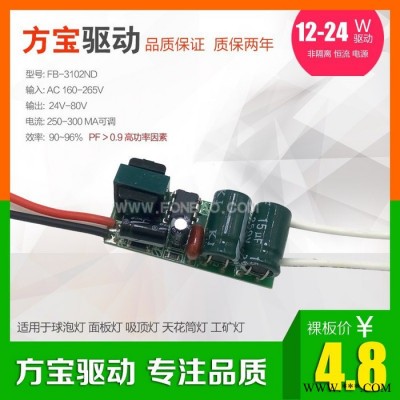 18W20W24W 高PF高功率因素驱动电源,LED驱动球泡灯吸顶灯驱动电源,工矿灯驱动电源