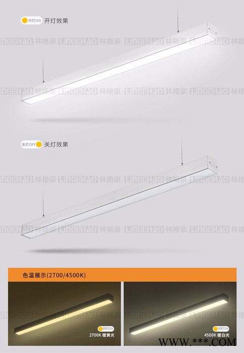 林格豪办公照明铝材办公室用灯停车场LED工作室超市工程日光灯具 办公照明LED灯简约现代图2
