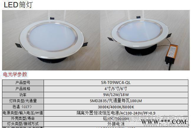 LED筒灯 超高亮 筒灯 无频闪 筒灯 盐城LED灯具筒灯