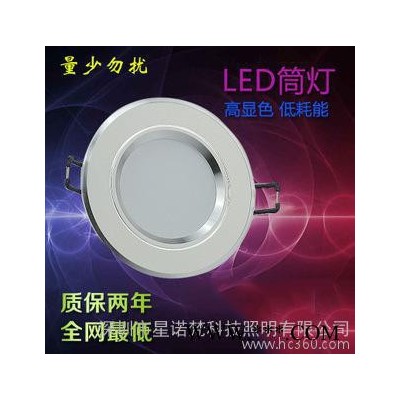 LED天花筒灯 贴片筒灯 明装暗装LED筒灯 销售 **