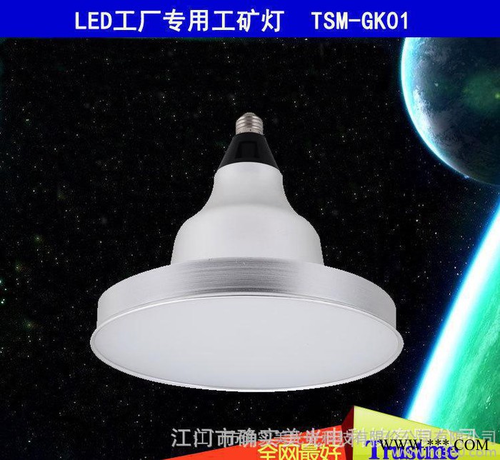 TSM-GK01-H-H— LED工厂专用工矿灯 简约工程壁图2