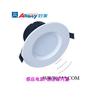 好美5.0GY筒灯 人来灯灯亮人走灯灭移动感应LED筒灯 不受温度影响的雷达感应led筒灯